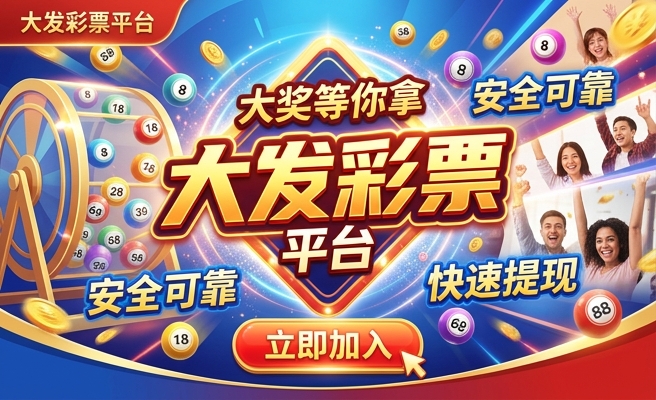 彩神争霸大发软件
