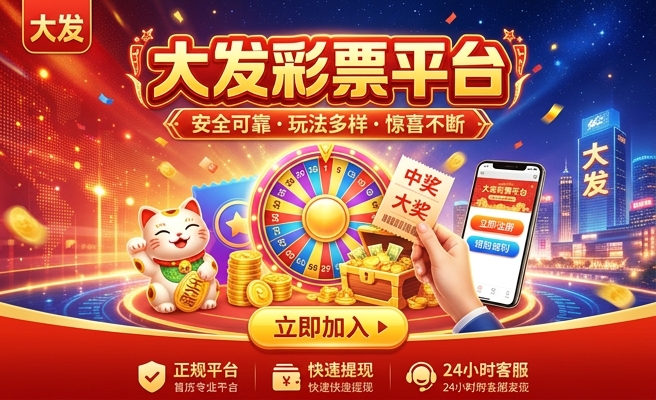 竟彩足球下注