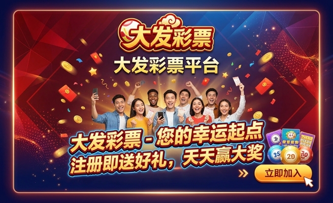 大发彩网上赚钱软件下载