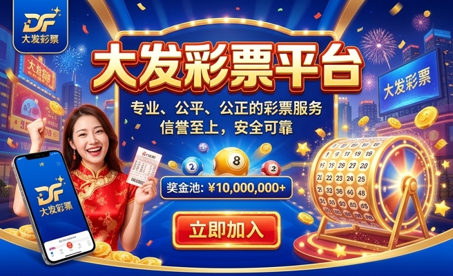 大发汇彩网邀请码
