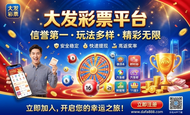 彩神争霸大发3结果