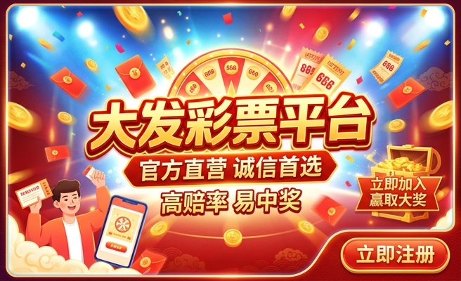 彩神x大发快三