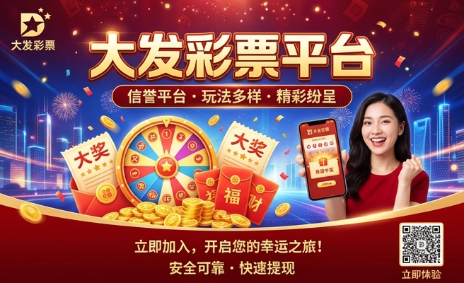 36发万事大发彩箱
